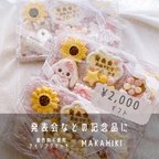 作品2000円セット☆内容おまかせ☆