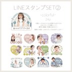 作品【NEW】LINEスタンプセット②【くすみカラフル】24個