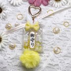 作品💛お守りキーホルダー、　OMAMORI、うさぎのお守り