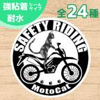作品【送料無料】バイクステッカー（オフロード×サビ猫）SAFETY RIDING 安全運転