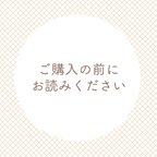 作品作品をご購入の前にお読みください