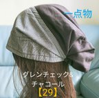 作品【29】医療帽子　ケア帽子　バンダナキャップ　〈グレンチェック&チャコール〉#2024新作