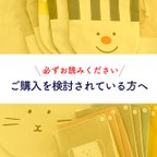 作品【必ずお読みください】ご購入を検討されている方へ