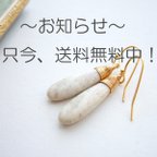 作品送料無料のお知らせ