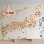 作品戦国・江戸時代日本パズル