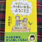 作品すずバーバのたくましい教室へようこそ!!