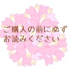 作品【ご案内】