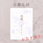 作品会お急ぎ発送【10枚】会葬礼状 ご挨拶はがき 葬儀 お通夜 香典 御供花 御供物 告別式　忌引