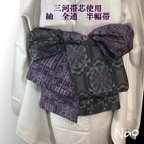 作品正絹　オリジナルリバーシブル半幅帯　村山大島紬と手織絣のリバーシブル　全通柄　普段着物コーデに❣️