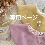 作品刺繍ネームボード