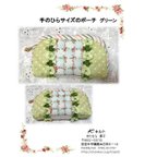 作品【手作りキット】手のひらサイズのミニチュアポーチ　グリーン（送料無料）