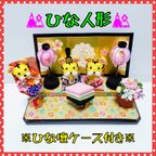 作品【ひな人形】【とら】お内裏様・お雛様、七五三・ひな祭り、ひな壇ケース付き【つまみ細工】