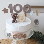 作品ナチュラルくまさんのバースデークレイケーキ♡クレイ誕生日ケーキ　100日　お祝い　オーダーページ