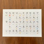 作品分かりやすい♫カタカナ表【A4データ販売】