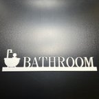 作品サインプレート BATHROOM 入浴中