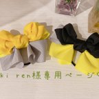 作品yuki ren様専用ページ♡