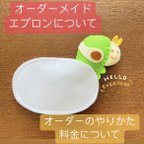 作品【オーダーメイド】だいすきなお話しエプロン作っちゃお♪