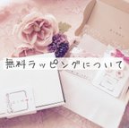 作品無料ラッピングについて