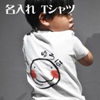 作品ほっぺが赤く染まった可愛い顏イラスト付きのお名前入れオリジナルTシャツ　保育園 幼稚園 入園準備に