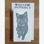 作品待ってたにゃー　黒猫　消しゴムはんこ