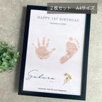 作品【2枚セット】誕生日　誕生日記念　手形足形アート　ドライフラワー　名入れポスター