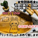 作品セール中♡ お名前入り　ウッドバーニング　まんまるプレート　木製食器