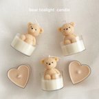 作品bear tealight candle￤くまちゃんキャンドル