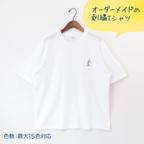 作品【大人】ビックTシャツ・ワンポイント刺繍【オーダーメイド】