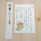 作品✿お葉書代筆いたします✿