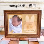 作品mitty26様　専用　バースデーボード　2セット