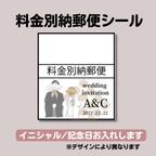 作品オリジナル料金別納郵便｜和婚カラフル 　デザインデータ