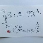 作品万葉集『昼は咲き』をハガキに