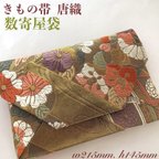 作品#入学式　唐織　結婚式バッグ　数寄屋袋　御朱印帳入れ　リサイクル正絹袋帯　リメイク806