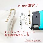 作品展示】ミンネ限定価格！ストラップ・チャーム一覧