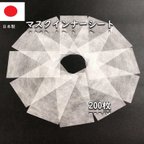 作品【日本製】夏用・マスクインナー・不織布シート・使い捨てシート・大容量