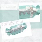 作品〖Candy ball〗ティファニーブルー🩵⋆⸜♱⸝‍⋆                    リボンレース&チャーム付き　ペットおもちゃ