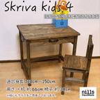 作品skriva kids4 キッズデスク キッズチェア 引き出し付き 高さ変更可 テーブル 机 椅子 子供椅子 子供机 学習机 勉強机 リビング学習 リビングデスク チャイルドデスク