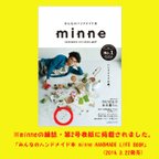 作品【感謝】minneの雑誌・第2号に掲載していただきました