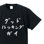 作品美形の人専用Ｔシャツ【ブラック】クルーネックTシャツ ユニセックス メンズ・レディース