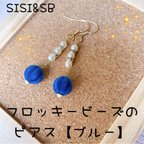 作品【ピアス】フロッキービーズの大人かわいいピアス