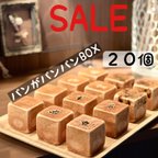 作品【送料無料】２０個キューブパンがパンパンＢＯＸ