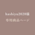 作品hashiyu2028様専用｜DVD作成
