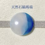 作品【1点物天然石】縞瑪瑙 帯留め (円形・青色・mix)