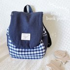 作品ベビーリュック/一升餅リュック〈navy〉　《受注製作》