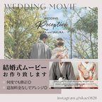 作品結婚式ムービー お作り致します！シンプルでお洒落なオープニングムービー