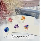 作品[紙刺繍]小さな花束メッセージカード　20枚セット