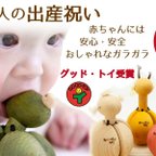 作品赤ちゃんガラガラ・木のおもちゃ・赤ちゃんにも安全・動物・出産祝い・ファーストトイ・おしゃれ・ベビー