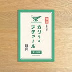 作品旬菜を楽しむ　カリ〜ビトのカリ～＆アチャール辞典　夏・秋版