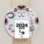 作品【2024年版】まるまる日めくりカレンダー【ねこ丸】