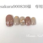 作品sakura900830様　専用【31】ネイルチップ　桜　ピンク　春ネイル